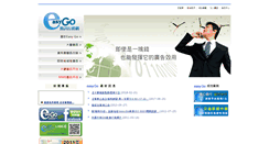 Desktop Screenshot of easy-go.com.tw