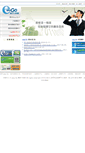 Mobile Screenshot of easy-go.com.tw