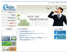 Tablet Screenshot of easy-go.com.tw